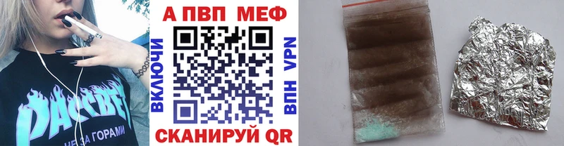 Alpha PVP Соль  Уварово 