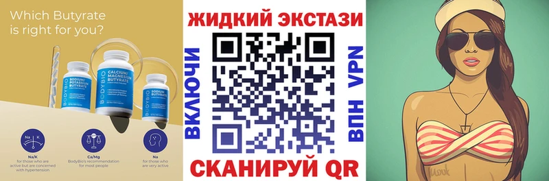 БУТИРАТ BDO 33%  Уварово 