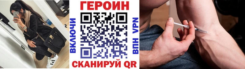где купить   Уварово  Героин гречка 