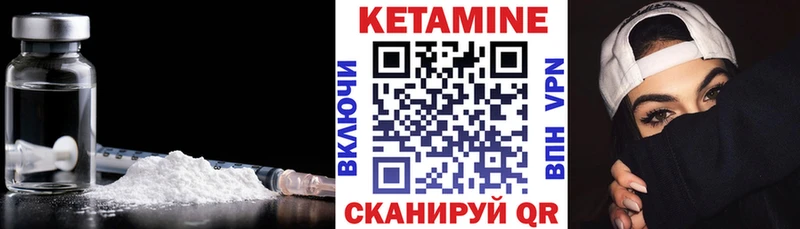 КЕТАМИН ketamine Уварово