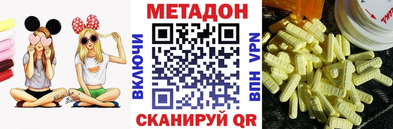 МЕТАДОН белоснежный  закладки  Уварово 